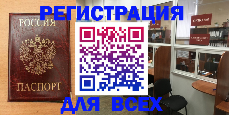 регистрация для дет. сада в Отрадном