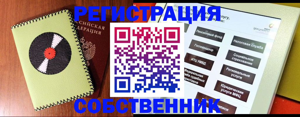 прописка для школы в Отрадном