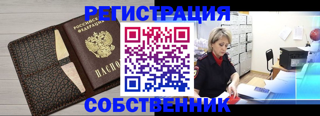 прописка иностранных граждан в Отрадном